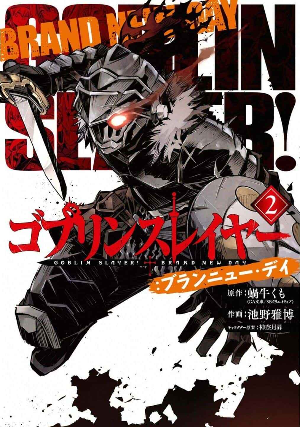 Descargar Goblin Slayer Brand New Day Manga PDF MEGA
