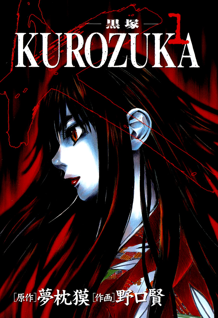 Kurozuka Manga PDF Mega