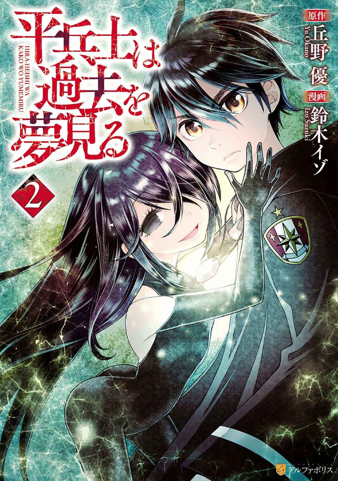 Descargar Hiraheishi wa Kako wo Yumemiru Manga PDF MEGA