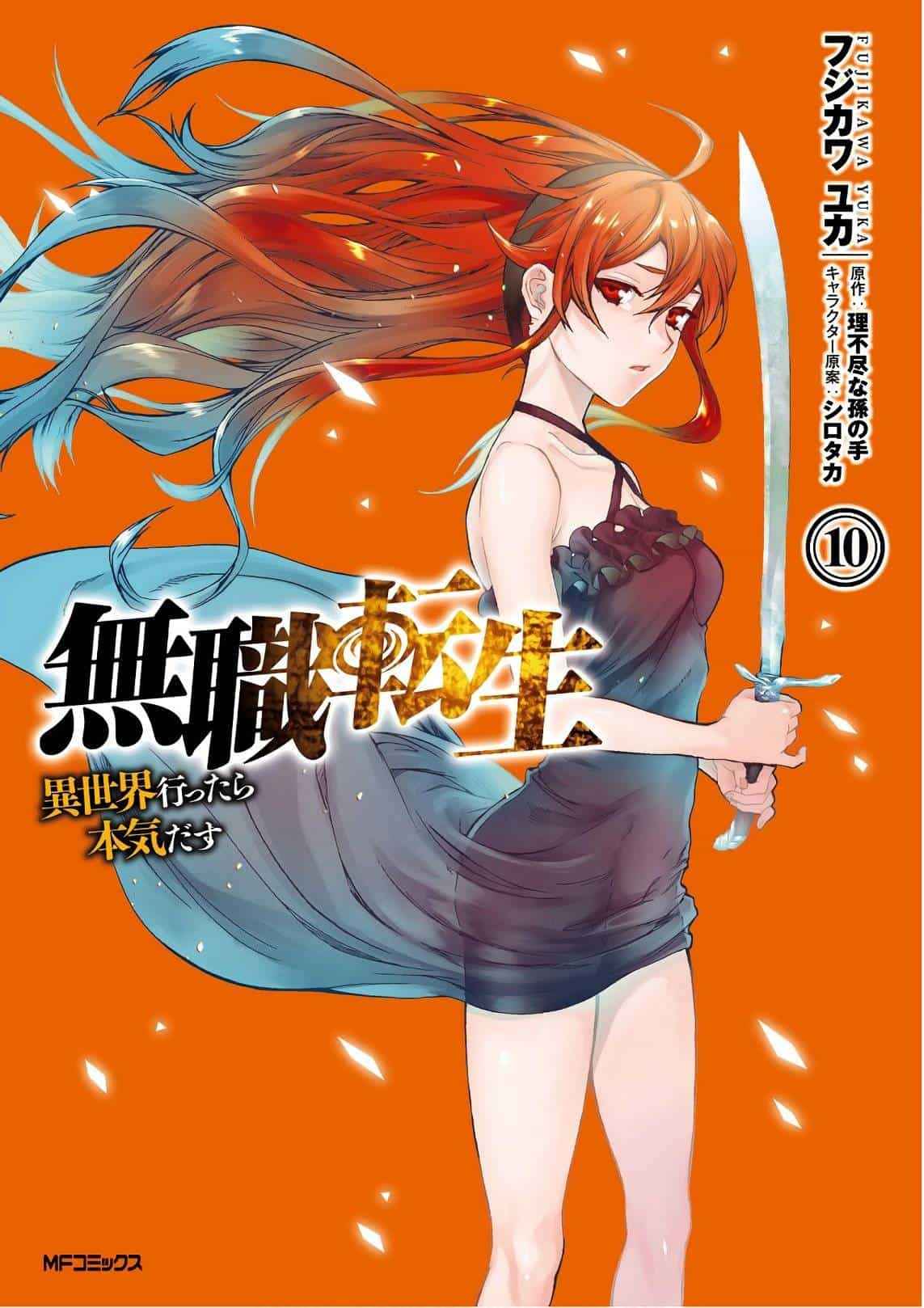 Descargar Mushoku Tensei Isekai Ittara Honki Dasu Manga PDF MEGA portada