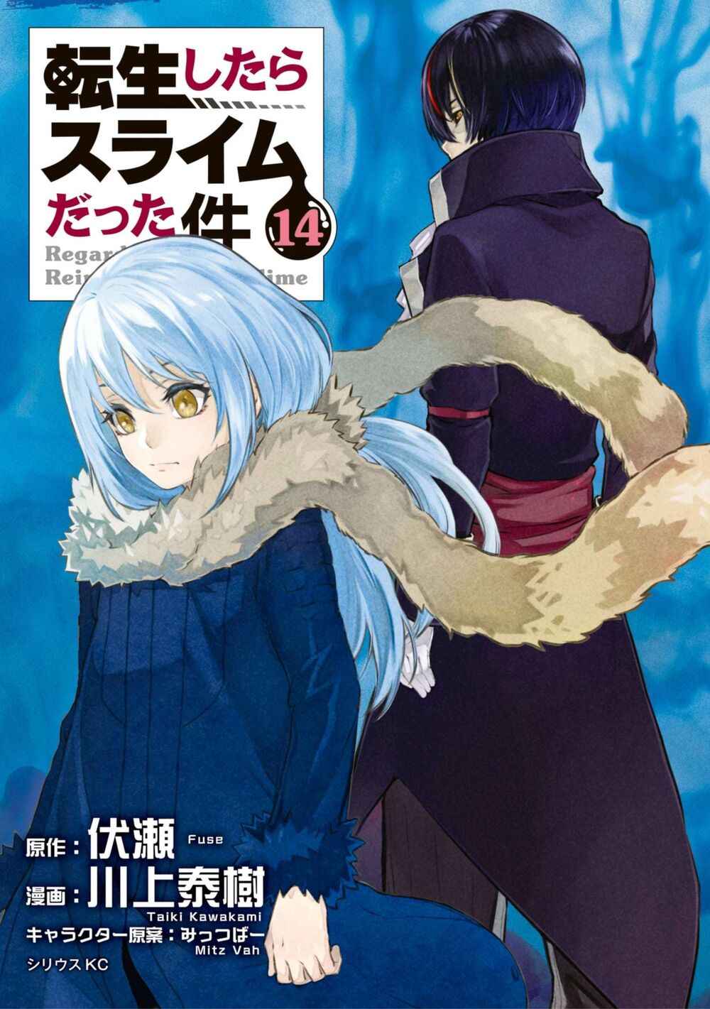 Manga Volume 14 JP